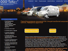 Tablet Screenshot of gekoser.ru